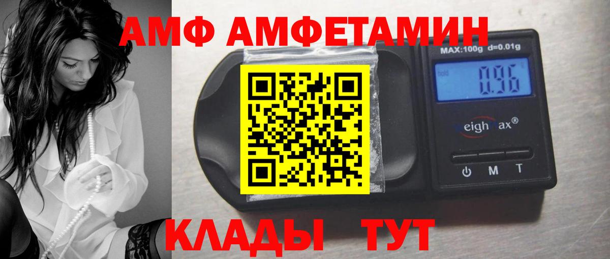 Бутурлиновка  АМФ  Вход с VPN  Амфетамин 98% 