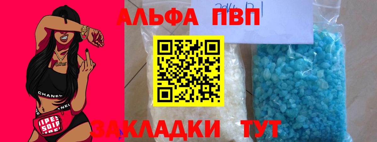 A PVP Crystall Бутурлиновка