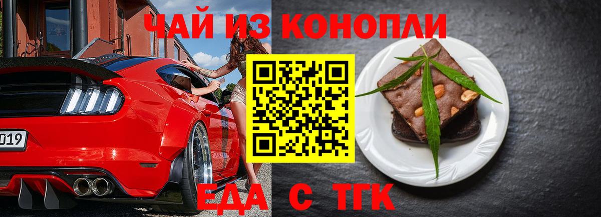 Бутурлиновка  Canna-Cookies конопля  Вход с VPN 