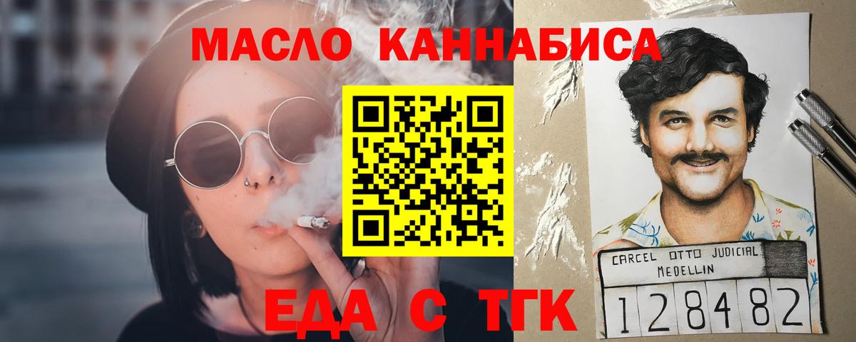 Печенье с ТГК марихуана Бутурлиновка