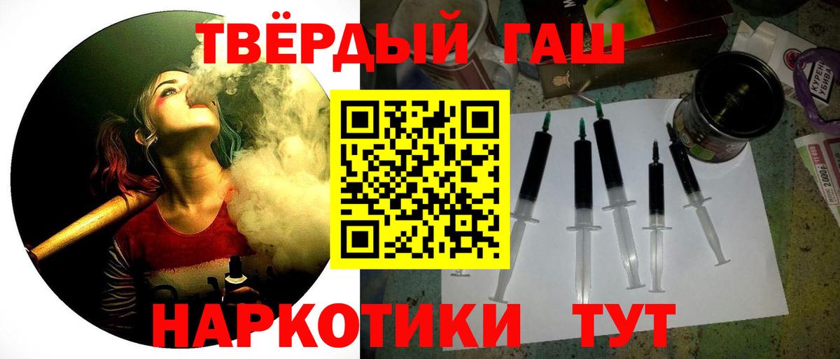 Бутурлиновка  ГАШ убойный  ГАШ Premium  где можно купить наркотик  Вход с VPN 