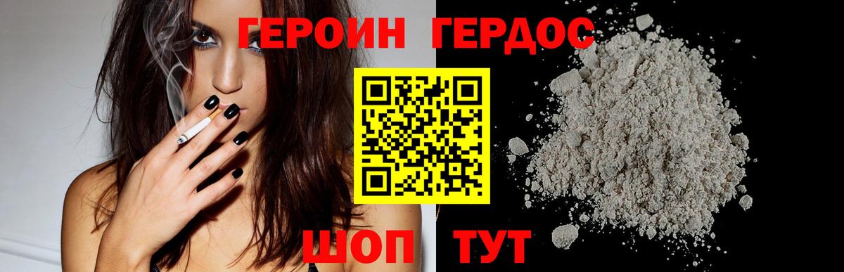 Героин  Вход с VPN  Бутурлиновка  ГЕРОИН афганец 