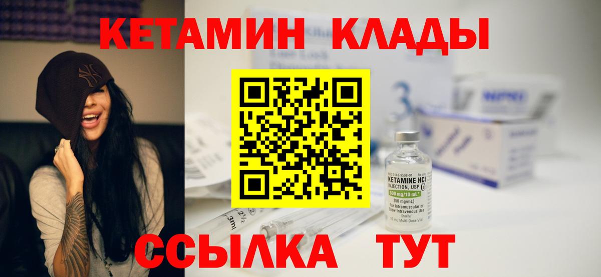 Бутурлиновка  Кетамин VHQ  Вход с VPN  КЕТАМИН ketamine 