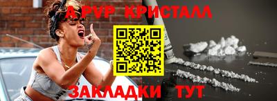 стафф Комсомольск-на-Амуре