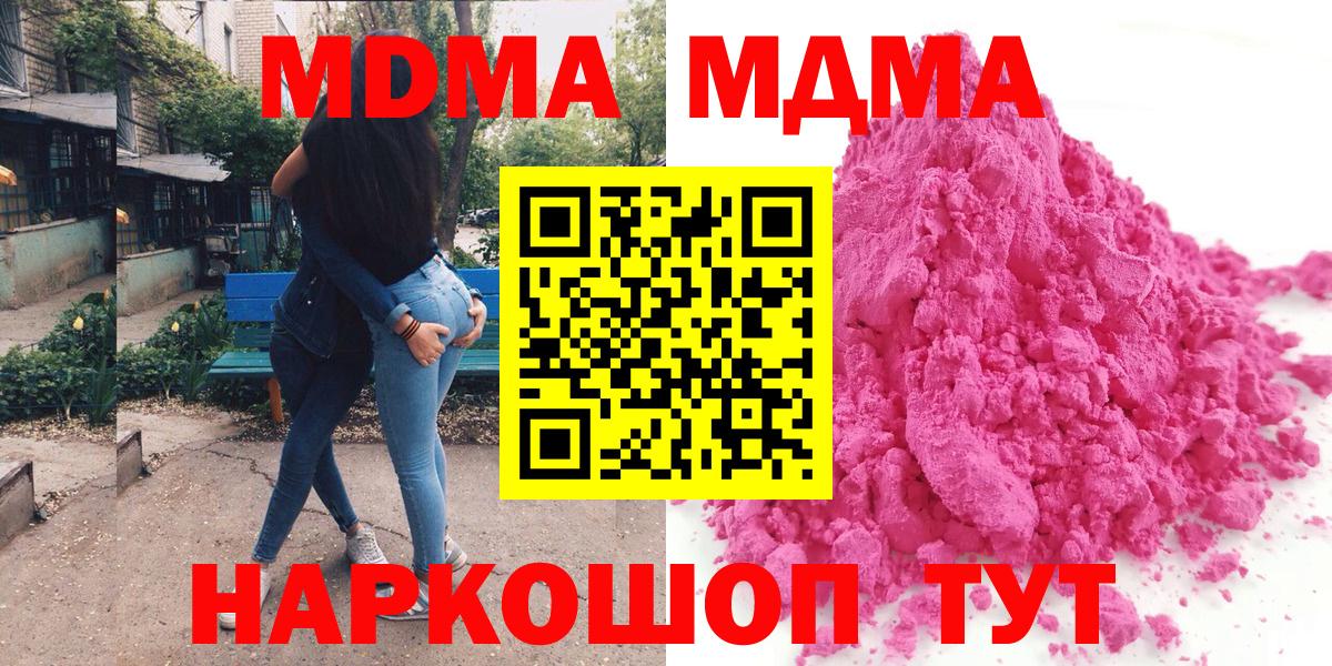 МДМА Molly Бутурлиновка