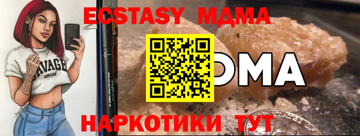Бутурлиновка  MDMA VHQ  Вход с VPN  MDMA  MDMA Molly 