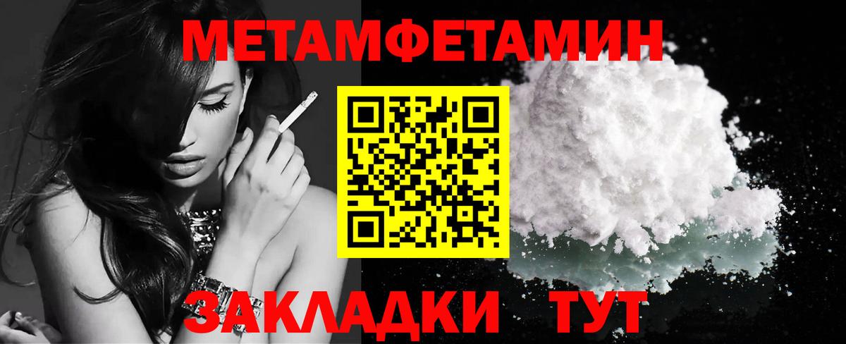 Бутурлиновка  Первитин  Вход с VPN  Метамфетамин Methamphetamine 