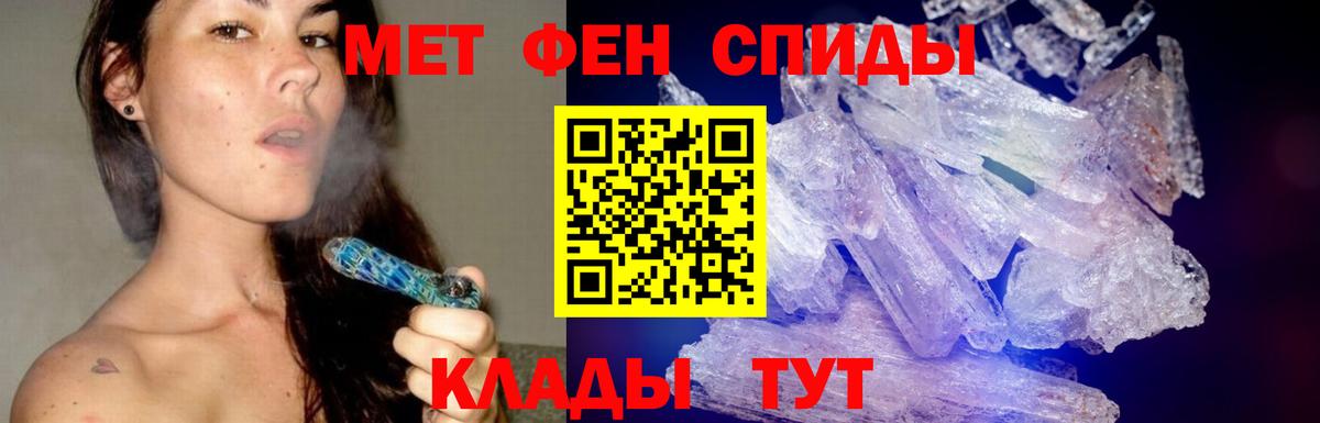 Метамфетамин мет Бутурлиновка